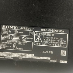 【美品】SONY ソニー 55型 4K 液晶テレビ KJ-55X8000H
の画像