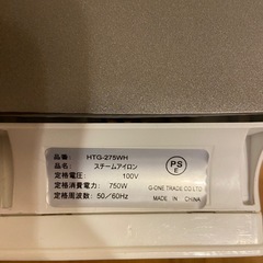 スチームアイロンの画像