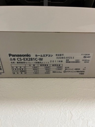 パナソニック製10畳用ルームエアコン CS-EX281C