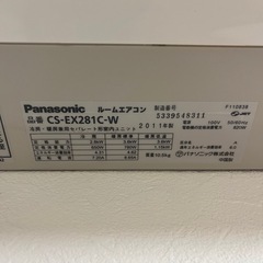 パナソニック製10畳用ルームエアコン CS-EX281C の画像