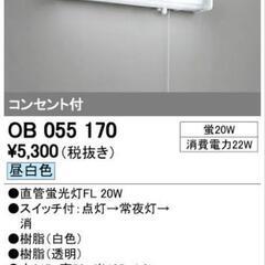 ☆中古☆オーデリック　キッチンライト　棚下灯　蛍光灯の画像