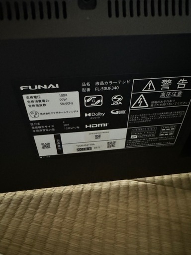 No.6  FUNAI 50型　4K液晶テレビ　2022年製　?近隣配送無料?