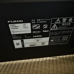 No.6  FUNAI 50型　4K液晶テレビ　2022年製　🚚近隣配送無料🚚の画像