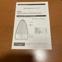 ︎LEDﾗｲﾄ付きｱﾛﾏﾐｽﾄ（早急引取り希望💧‬）の画像