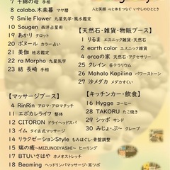 新企画　癒しに特化したイベントを開催します　【いやしのイベント　占いの館　healing for you】　琴海四季彩館　8月18日（日）に開催します - イベント
