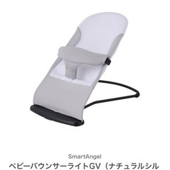 西松屋　バウンサー