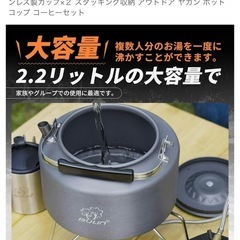 【新品&未使用品】アルミケトル&スタッキングマグ2個付きの画像