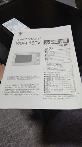 オーブンレンジ