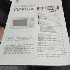 オーブンレンジの画像