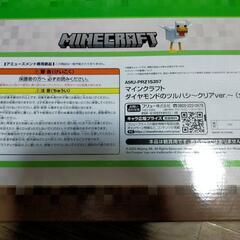 マイクラ　ダイヤモンドのツルハシの画像