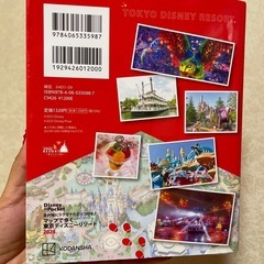 値下げ！マップで歩く東京ディズニーリゾート2024の画像