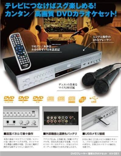 【取引中】投稿No.3ほぼ未使用品カラオケ機DVDプレーヤー