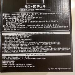 BIGBANGチェキ☆ビックバン☆富士フィルム☆ラスト賞チェキ☆インスタックスミニ☆FUJIFILM☆instax mini ☆非売品？☆景品？の画像