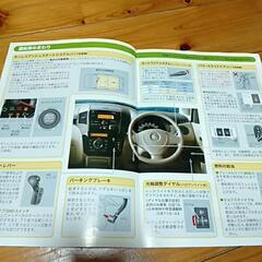 スズキ パレット 取扱説明書の画像