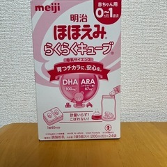 お話中【8/11まで】ミルク ほほえみキューブの画像