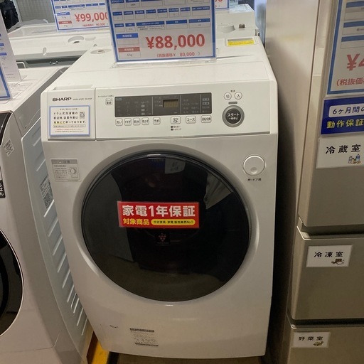 （早い者勝ち）\n　ドラム式洗濯機　SHARP ES-H10F-WL