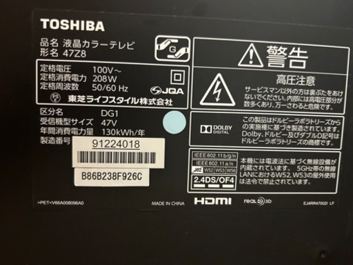 家電 REGZA 47Z8
