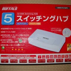 BUFFALOスイッチングハブ　5ポート（新品）