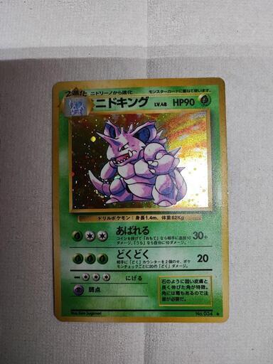 ポケモンカード　旧ポケカ