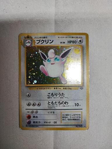 ポケモンカード　旧ポケカ