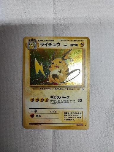 ポケモンカード　旧ポケカ