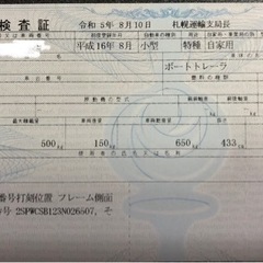 ソレックス　SOREX 普通
トレーラー　500kg積みの画像