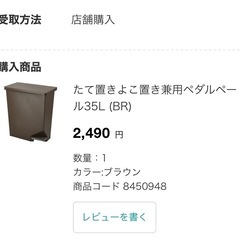 ニトリ ゴミ箱の画像