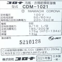 ■冷風・除湿・衣類乾燥機 ★未使用品 ★どこでもスポット エアコン ■東京一部・埼玉一部・配送無料 ★即取引可能の画像