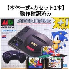 【希少】SEGA メガドライブ プラスワン 本体+カセット2本
動作確認済