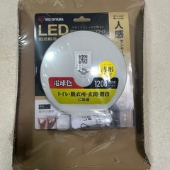 【新品】　元値4,580円　人感センサー付きシーリングライト