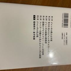 中古本　ジャンボ尾崎　誰も書けなかった/ プロゴルファー金子桂憲の画像