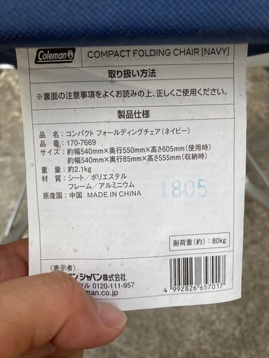 コールマン　Coleman チェア コンパクトフォールディングチェア
