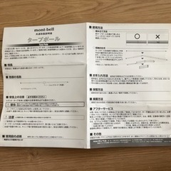 モンベルアルミタープポールの画像