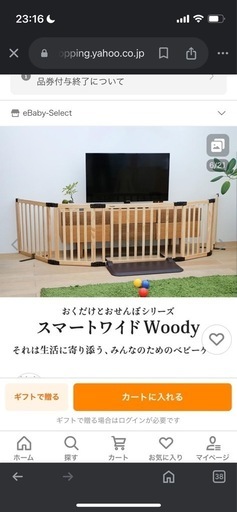 おくだけ通せんぼ　ベビーゲート