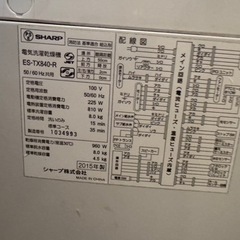 SHARP ES-TX840-R 8kg洗濯機　プラズマクラスターの画像