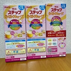 お話中【今月11日まで】ミルク ステップらくらくキューブの画像