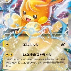 小学1年生〜中学一年生 子供集まれ！ポケモンカード交流会