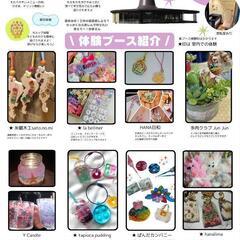 第1回 夏休みモノづくりフェス - 湖南市
