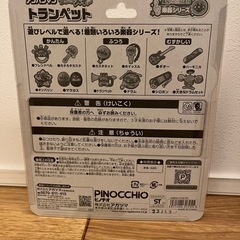 アンパンマンのかわいいトランペット！の画像
