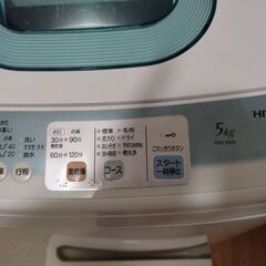 全自動洗濯機5kg🍎国産日立製,現役,完全動品、内部洗浄済の画像