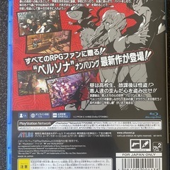 【PS4】 ペルソナ5 [通常版]の画像