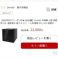 shelddi 家庭用小型冷凍庫　SHF-032の画像