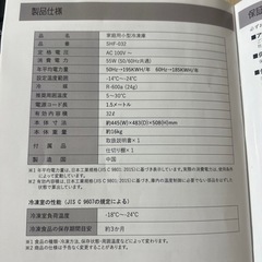 shelddi 家庭用小型冷凍庫　SHF-032の画像
