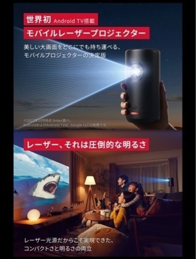 スタンド付　Anker ネビュラCapsule 3 Laser プロジェクター