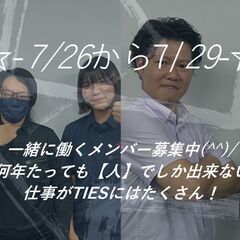 ⚡7/29((月)⚡今から始める！スキマバイト☆平日全額日払・L...