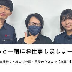 🍉7/29(月)・即日お給料ＧＥＴ🍉倉庫内でイベント備品の荷卸し...