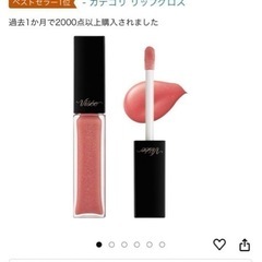 Visee(ヴィセ) エッセンス リッププランパー BE300 ...