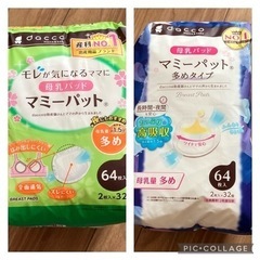 母乳パッドセットの画像