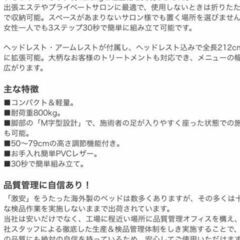 軽量折りたたみ木製マッサージベッド の画像