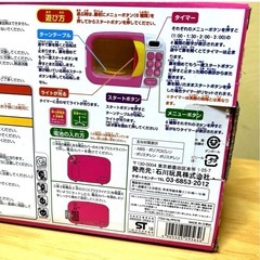 おままごと　電子レンジの画像